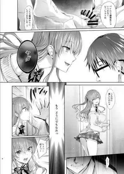 [Neko wa Manma ga Utsukushii (Hisasi)] Gal ni Odosareteimasu [Digital]