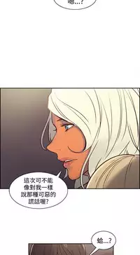 [Serious] Domesticate the Housekeeper 调教家政妇 Ch.29~43 [Chinese]中文