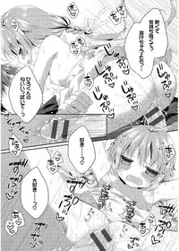 [Kaga Akuru] Hatsukoi Melt [Digital]