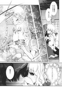 (Reitaisai 9) [Oimoto (Suzune Yuuji)] Sweet Diary (Touhou Project)