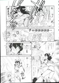 [Minion] Hair Trigger R Kanzenban