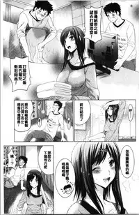 Bijin Sanshimai to LoveHo Hajimemashita! Jou | 美人三姉妹們一起來開始經營賓館! 上