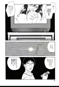 [Keno Yantarou] Gaman Dekinai Kagai Jugyou