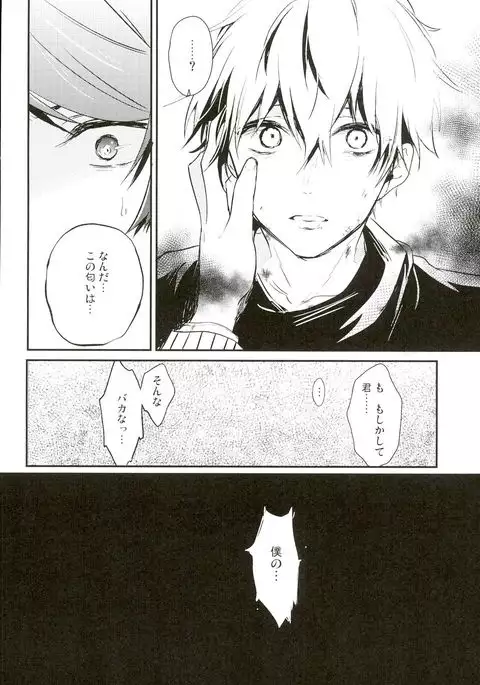 Tsukikane/Mobukane Sairoku