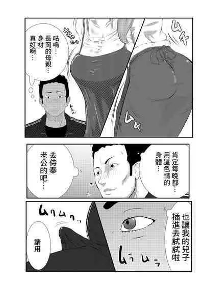 NTR Gobusata Hitozuma