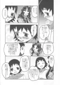 (C72) [Otonano Do-wa (Takei Masaki)] Yumezono no Hanamitu ~Tsubomi~ VOLUME 03