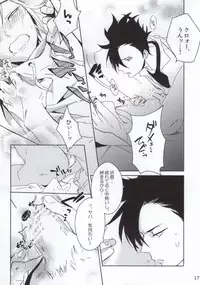 (RTS!!2) [Ginjyo (Ginjyo)] Nekokaburi no Osananajimi (Haikyuu!!)