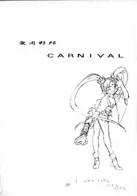 (C48) [Ginza Taimeiken (Various)] Muyou Yarou A-Team 4 Carnival (Tenchi Muyou!)