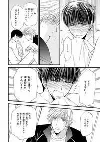 MAGAZINE BE×BOY 2016-09