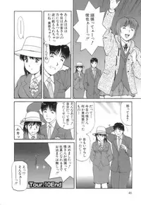 [Tenyou] Back All-right Mina-chan! 2