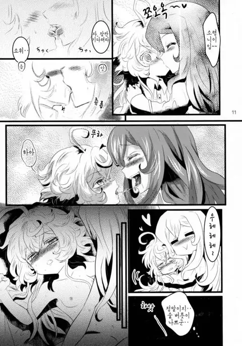 Youjo Funtou-ki 3 | 유녀분투기3