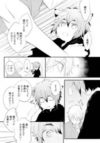 [Azumi Kyohei] Ito Koi 2 - Jin Ookami Hen