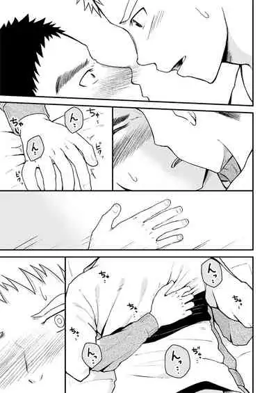 Sukoshi to Ippai no Seishun