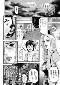 [Kitazato Nawoki] Shiki Tsuma [Digital]