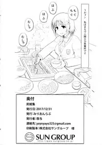 (C93) [MillionLove (Yayo)] Shirihime Shuu (THE iDOLM@STER, Kantai Collection -KanColle-)