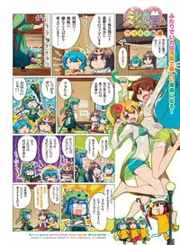 Dengeki Moeoh 2017-08 [Digital]