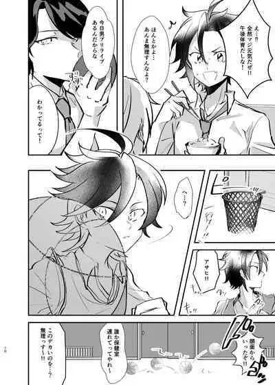 Takase Koyoi ga Makura Eigyou o Shiteiru Hanashi