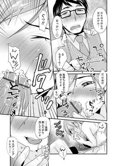 [Anthology] Otokonoko HEAVEN Vol. 57 [Digital]