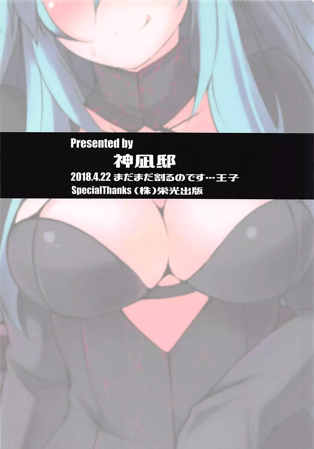 Kadokko to Sukebe Shita Ouji ni Muketa Hon