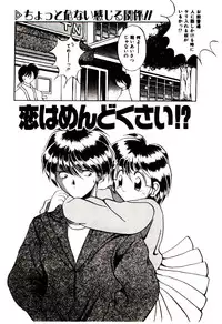 [Katori Shinbu] Love Message