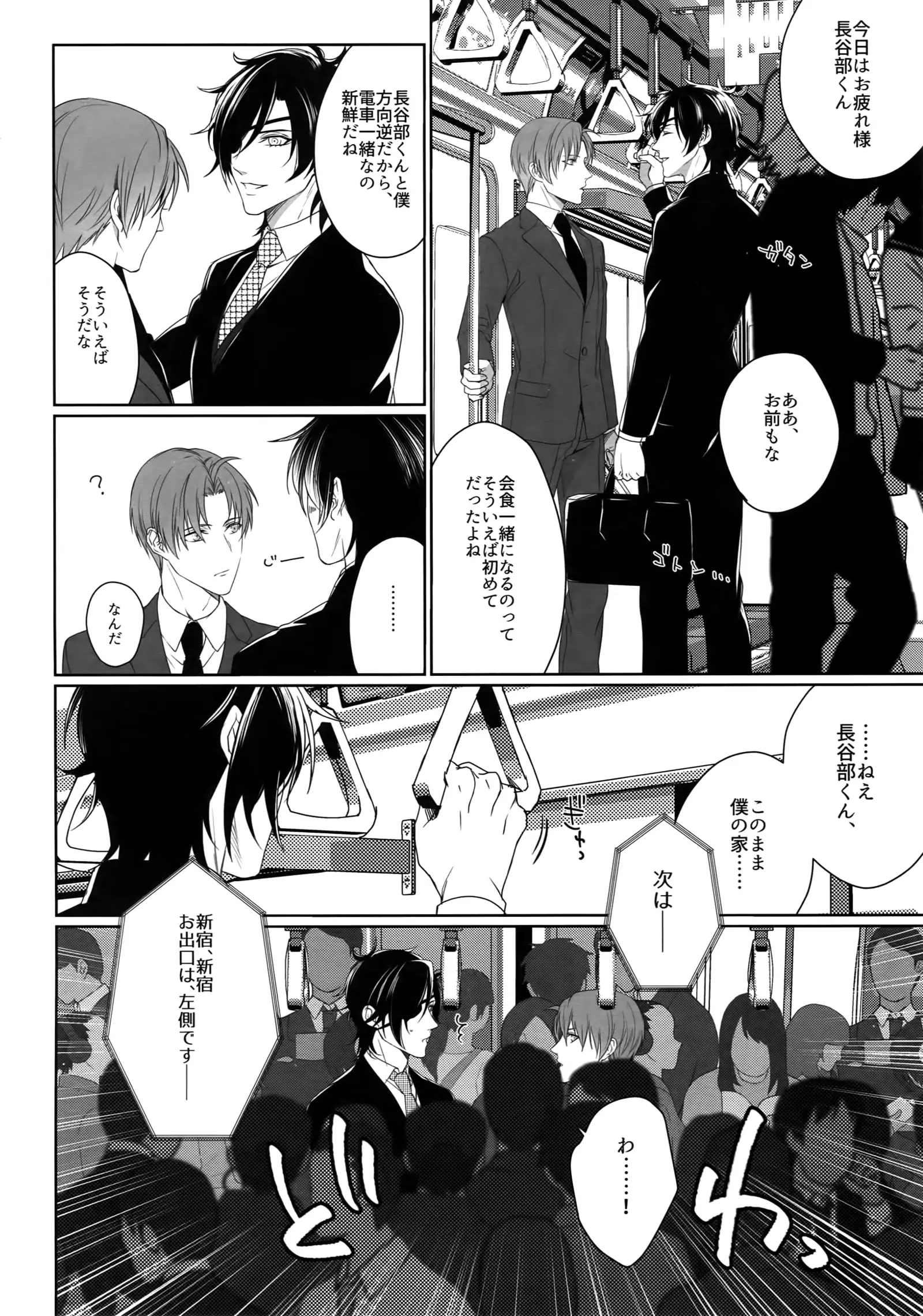 Tsuyabon Shuushuu - OKT! Shoku e Shi Sairoku-Shuu -