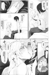 [Yurikawa] Houkago Strawberry Vibe - After School Strawberry Dildo [Chinese]