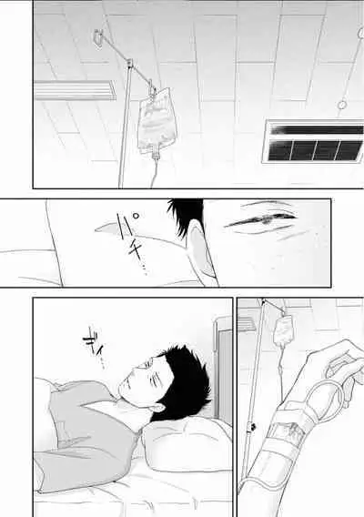 Ibitsu na Bokura no Katachi Ge