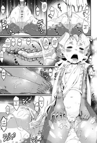 (C83) [Erdelied (Nenemaru)] Ajin Shoujo Tan Vol. 3 [English] {biribiri}