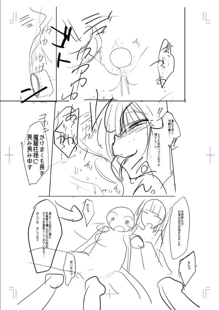 Mesubuta, buchi okasu! ! + Tokuten