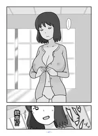 [Kuon Hirohiko] Jinrou no Haha Natsu