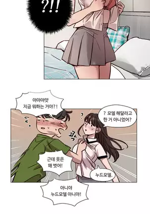 Atonement Camp Ch.0-50