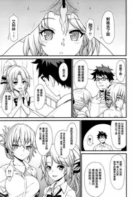 (COMIC1☆11) [Athome Shuka (Takunomi)] Enjo Kouhai 2 [Chinese] [无毒汉化组]