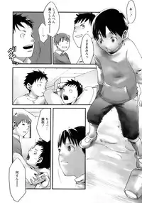 [Anthology] Shounen Ai No Bigaku 13 The Omorashi Shounen