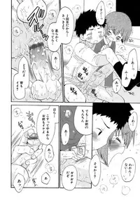 [Anthology] Shounen Ai No Bigaku 13 The Omorashi Shounen