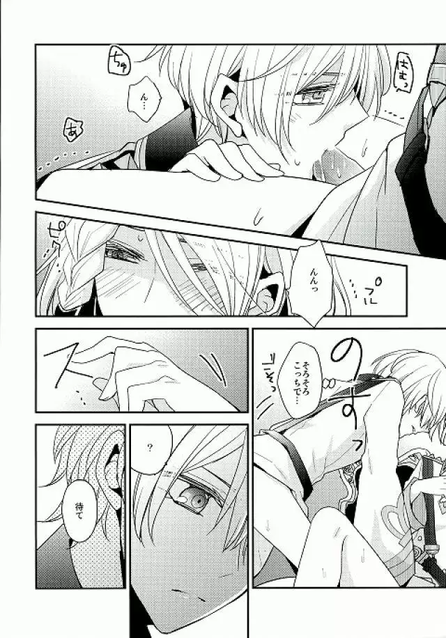 Ouji-sama to Seiryaku Kouyuu