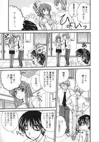 [Nanami Shizuka] Sakarikki