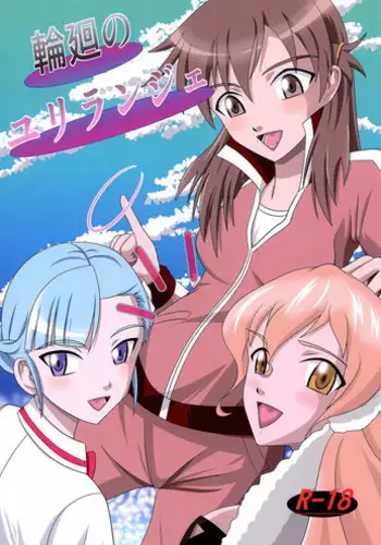 [Black Angel (Kuro Ranchuu)] Rinne no Yuriranje (Lagrange: The Flower of Rin-ne)