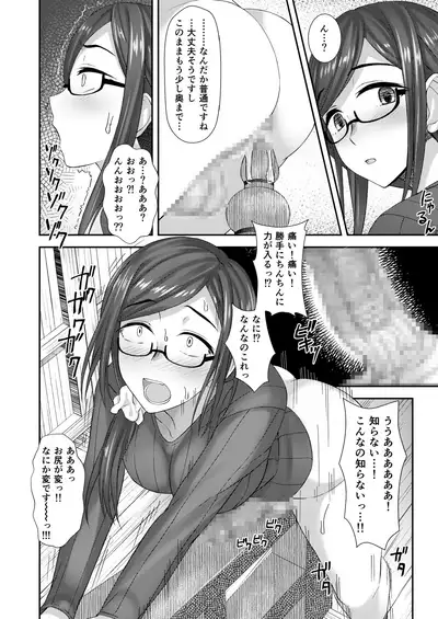 Komorebi Anahori Girl