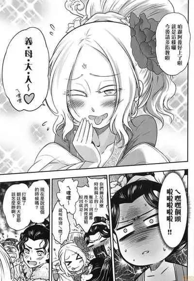 [Kokusei Roukun] Eiseiruten [Chinese] [Decensored]