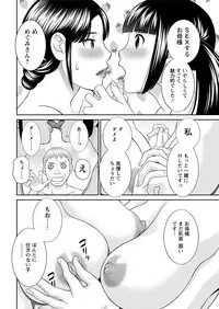 [Kawamori Misaki] Megumi-san wa Musuko no Kanojo. ch12-20[Digital]