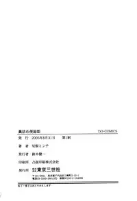 [Kirisaki Minchi] Kusozume Benkihime