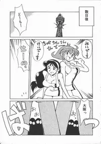 [Yokoyama Chicha] Shabon Okusama | Madam Sabon