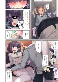 Asoko Araiya no Oshigoto