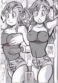 [Takimoto Dojo (Kyuusho Tarou)] Dragon Award (Dragon Ball)