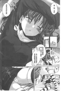 [Pierre ☆ Yoshio] Chichibitchi + Toranoana Tokuten Gentei 8P Shousasshi [Chinese] [4K掃圖組]