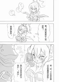 (COMIC1☆3) [Momochichi (noise)] Royal Oppai Chichi Binta (Disgaea) [Chinese]