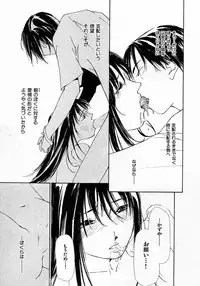 [Himuro Serika] Mizu no Yuuwaku 4