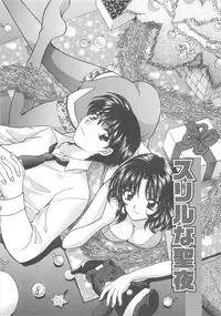 [Hirose Miho] Oneesan ni Onegai