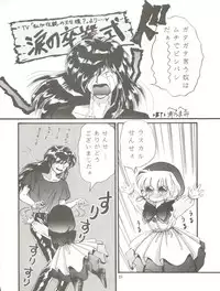 (CR16) [TRAP (Urano Mami)] Cha Cha Cha no Cha 2 (Akazukin Chacha)