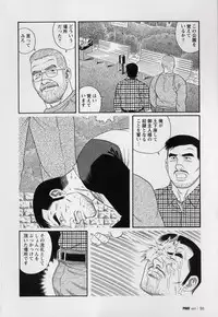 [Gengoroh Tagame] Pride VOL.3